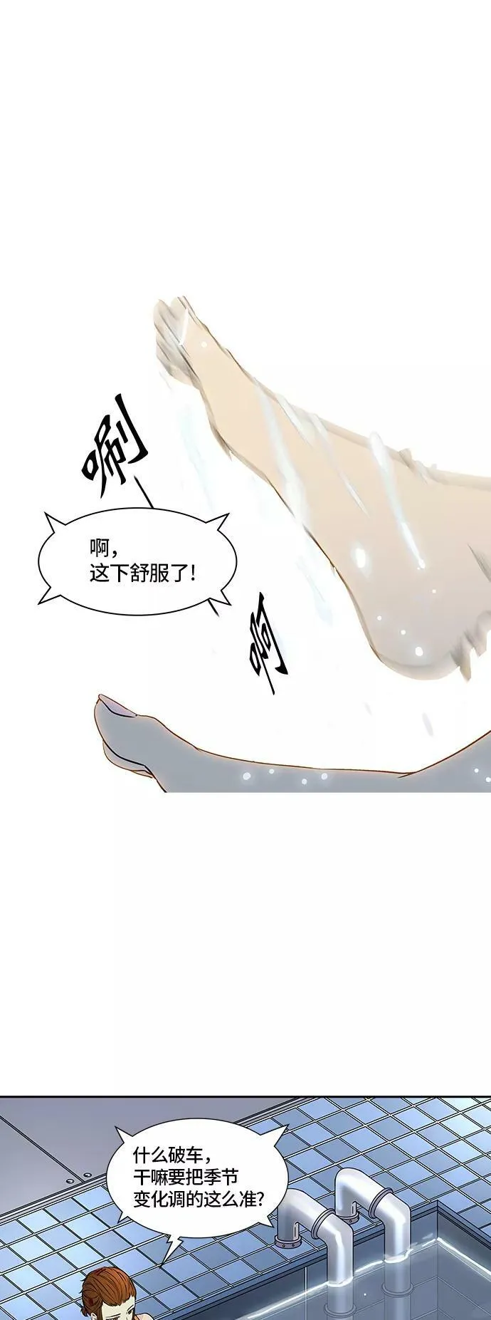 [第2季] 第315话 地狱列车 -三个命令- 第33页