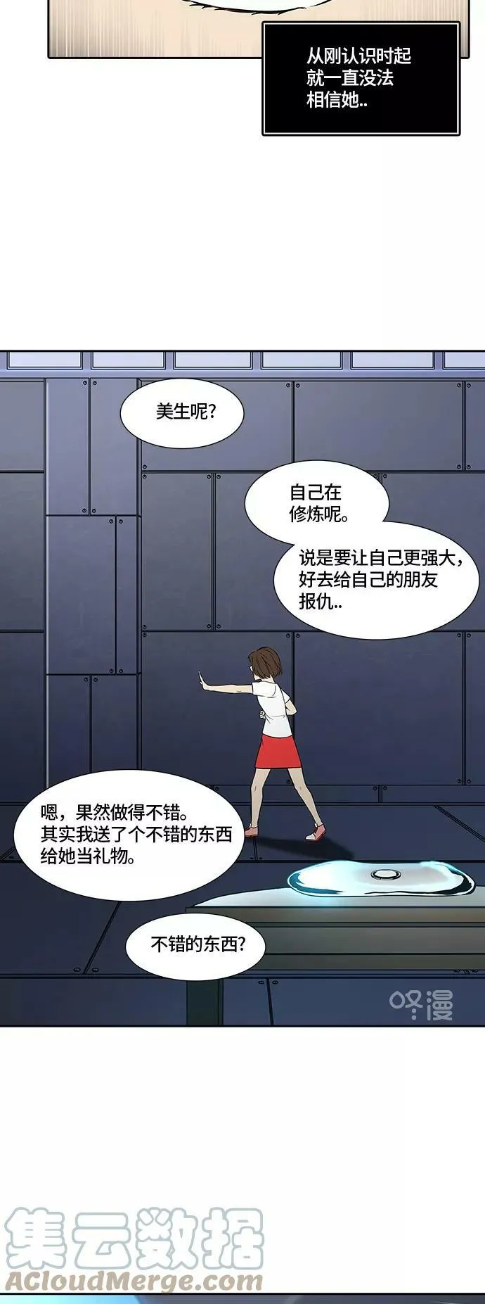 [第2季] 第315话 地狱列车 -三个命令- 第37页