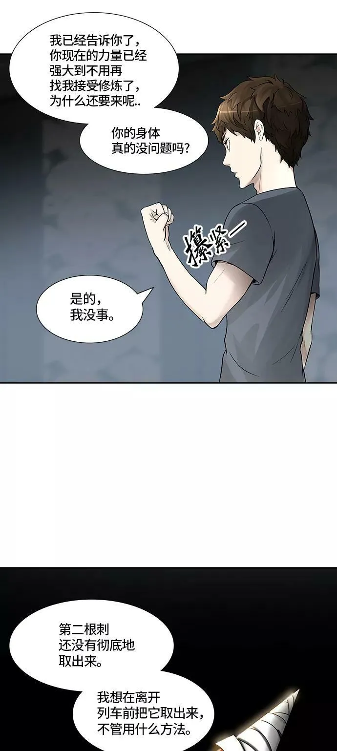 [第2季] 第315话 地狱列车 -三个命令- 第42页