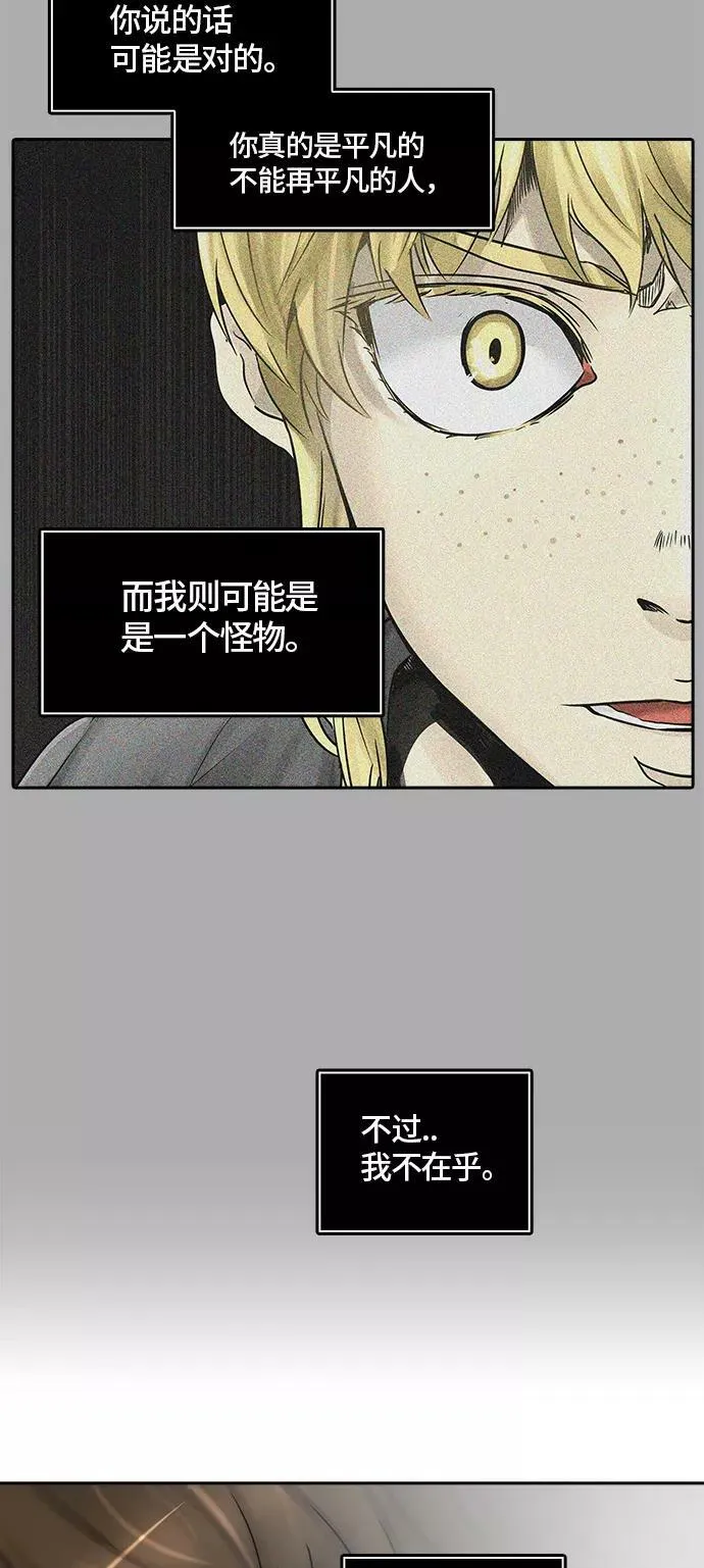 [第2季] 第315话 地狱列车 -三个命令- 第45页