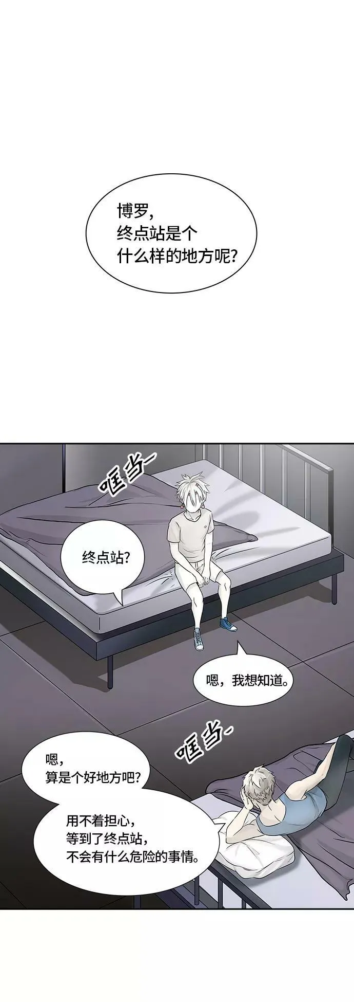 [第2季] 第315话 地狱列车 -三个命令- 第47页