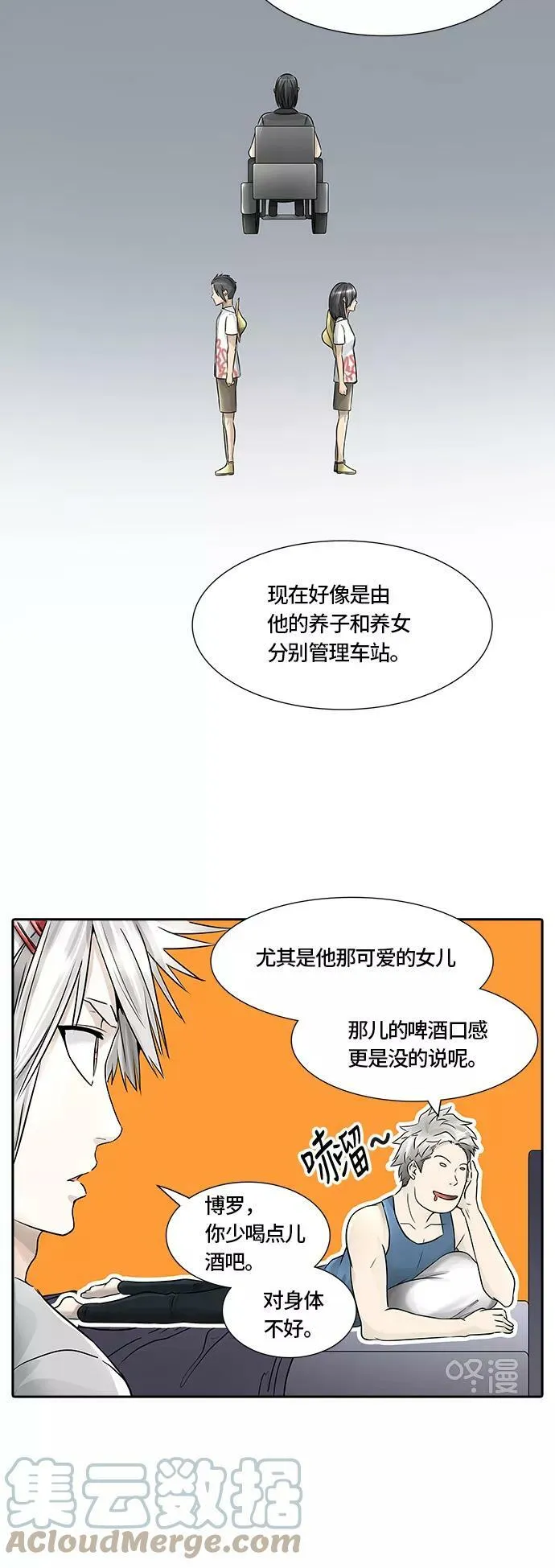 [第2季] 第315话 地狱列车 -三个命令- 第49页