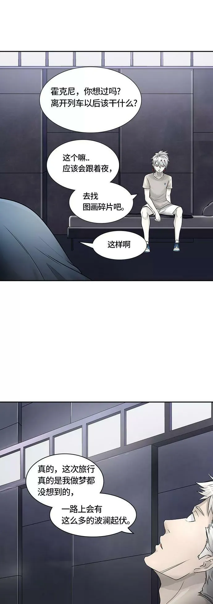[第2季] 第315话 地狱列车 -三个命令- 第50页