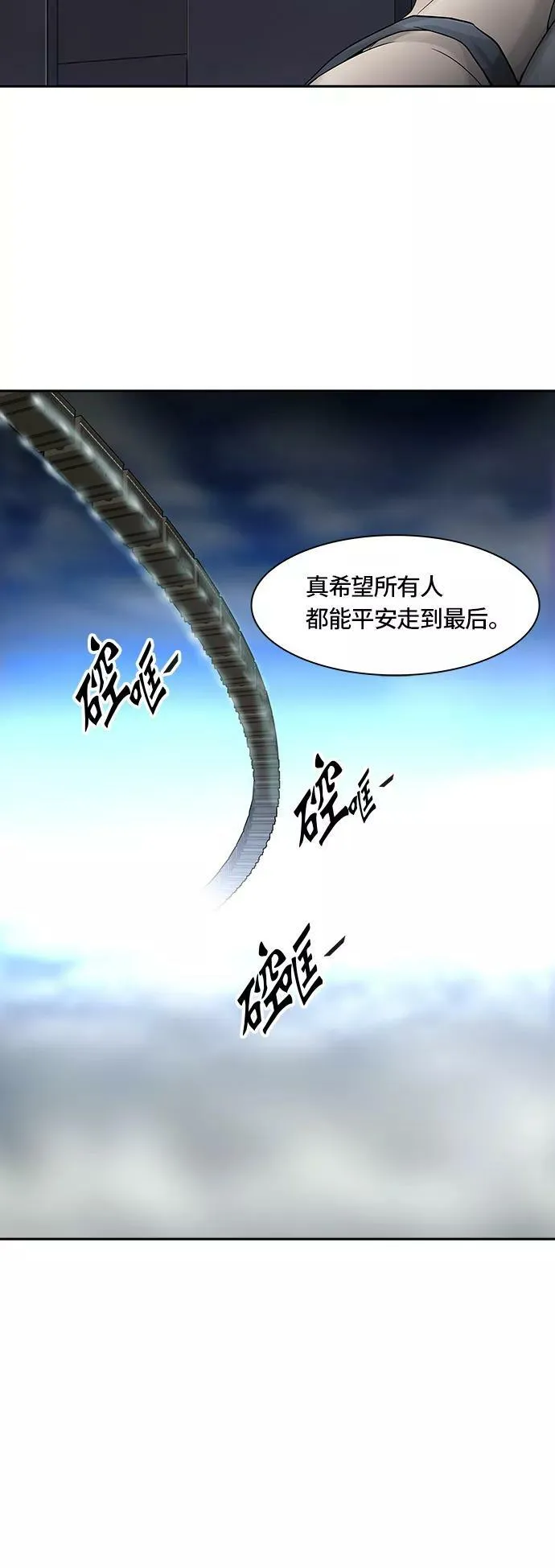 [第2季] 第315话 地狱列车 -三个命令- 第51页