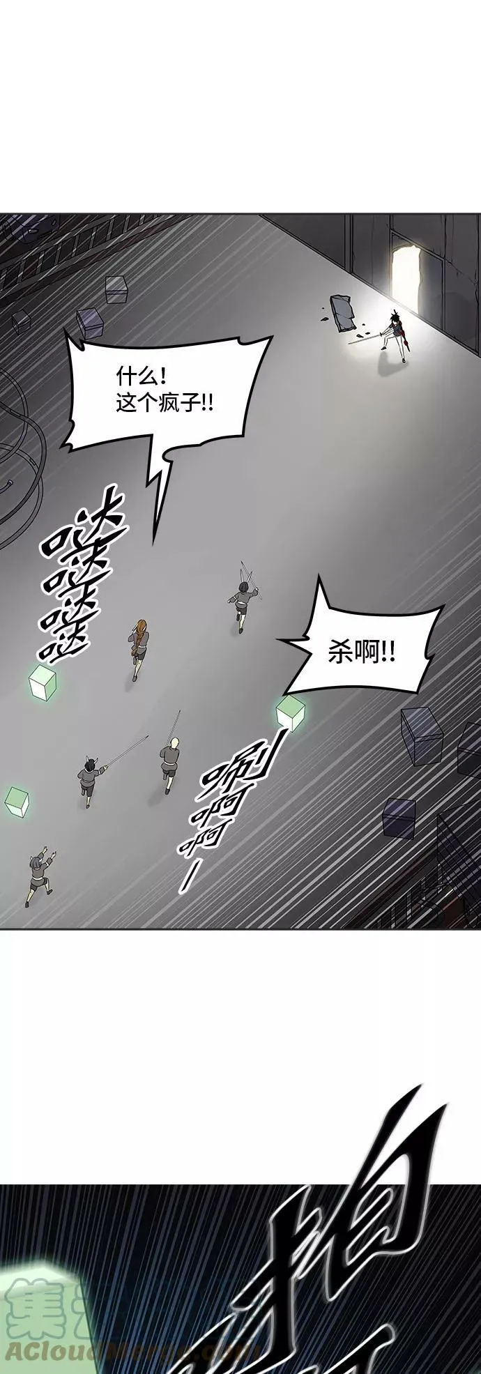 [第2季] 第315话 地狱列车 -三个命令- 第52页
