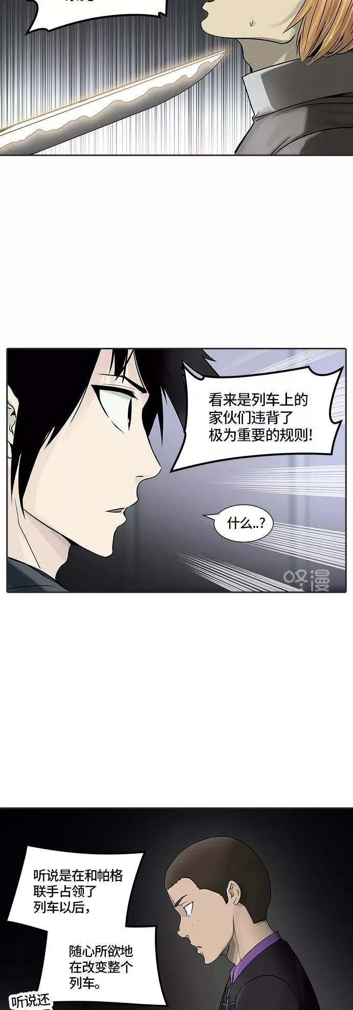 [第2季] 第315话 地狱列车 -三个命令- 第57页