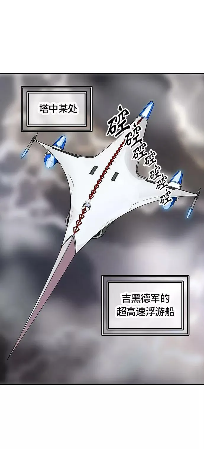 [第2季] 第315话 地狱列车 -三个命令- 第59页