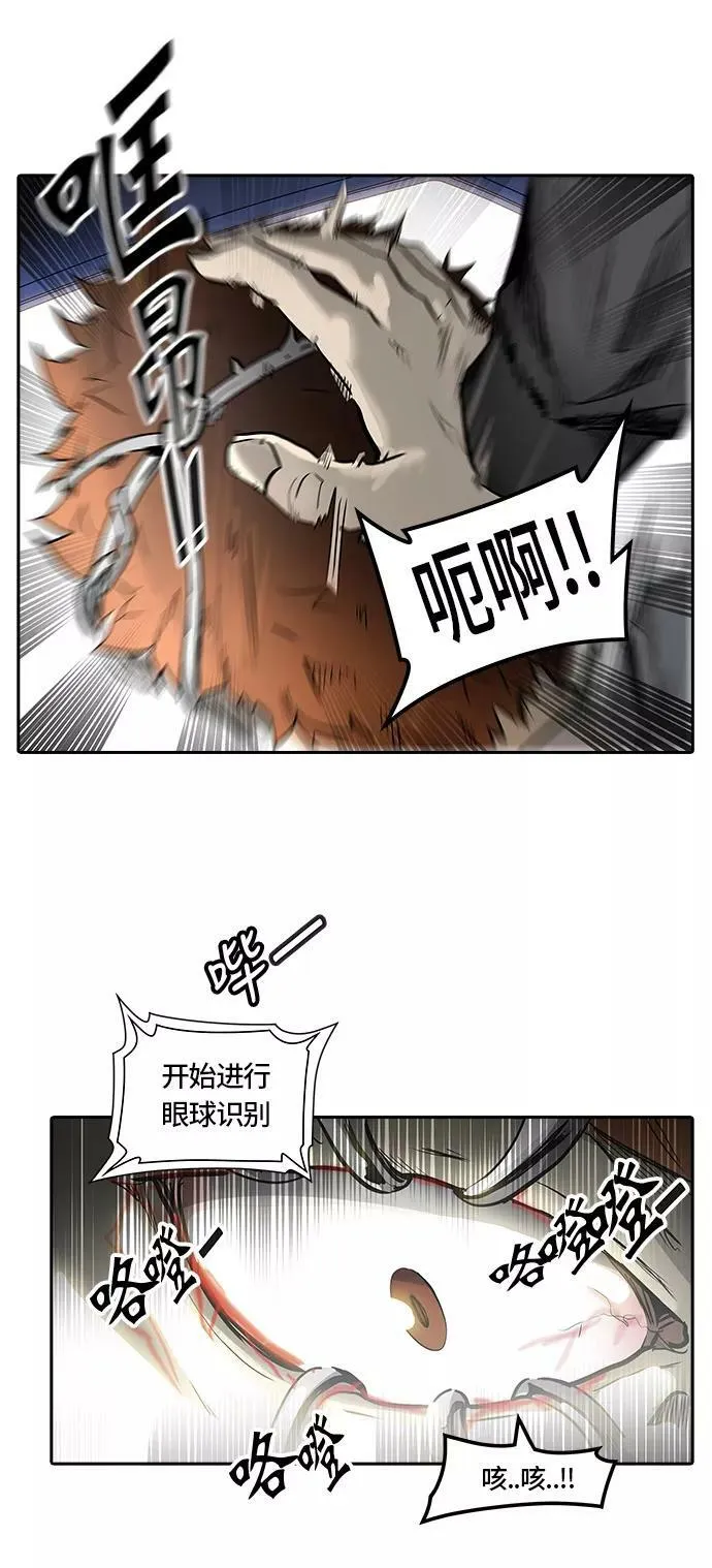 [第2季] 第315话 地狱列车 -三个命令- 第60页
