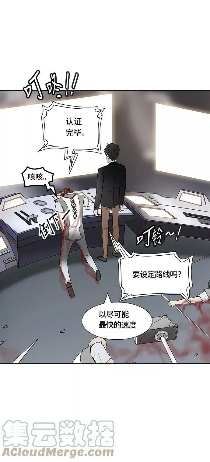 [第2季] 第315话 地狱列车 -三个命令- 第61页