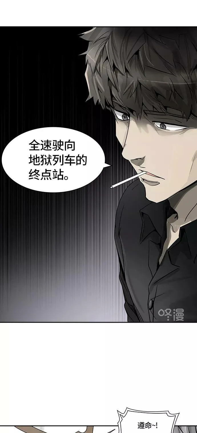 [第2季] 第315话 地狱列车 -三个命令- 第62页