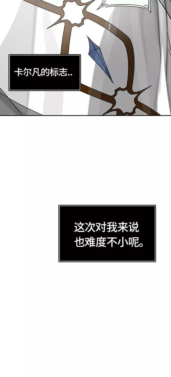 [第2季] 第315话 地狱列车 -三个命令- 第63页