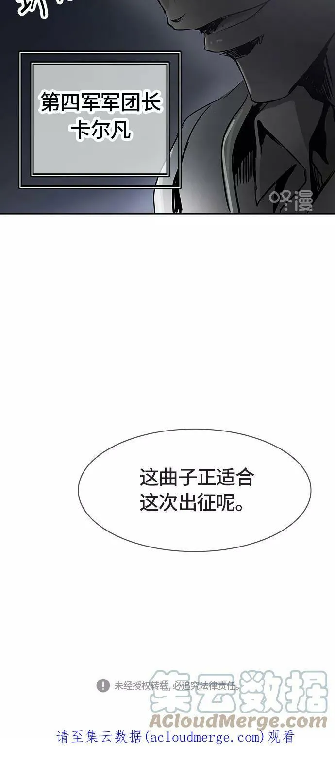 [第2季] 第315话 地狱列车 -三个命令- 第67页