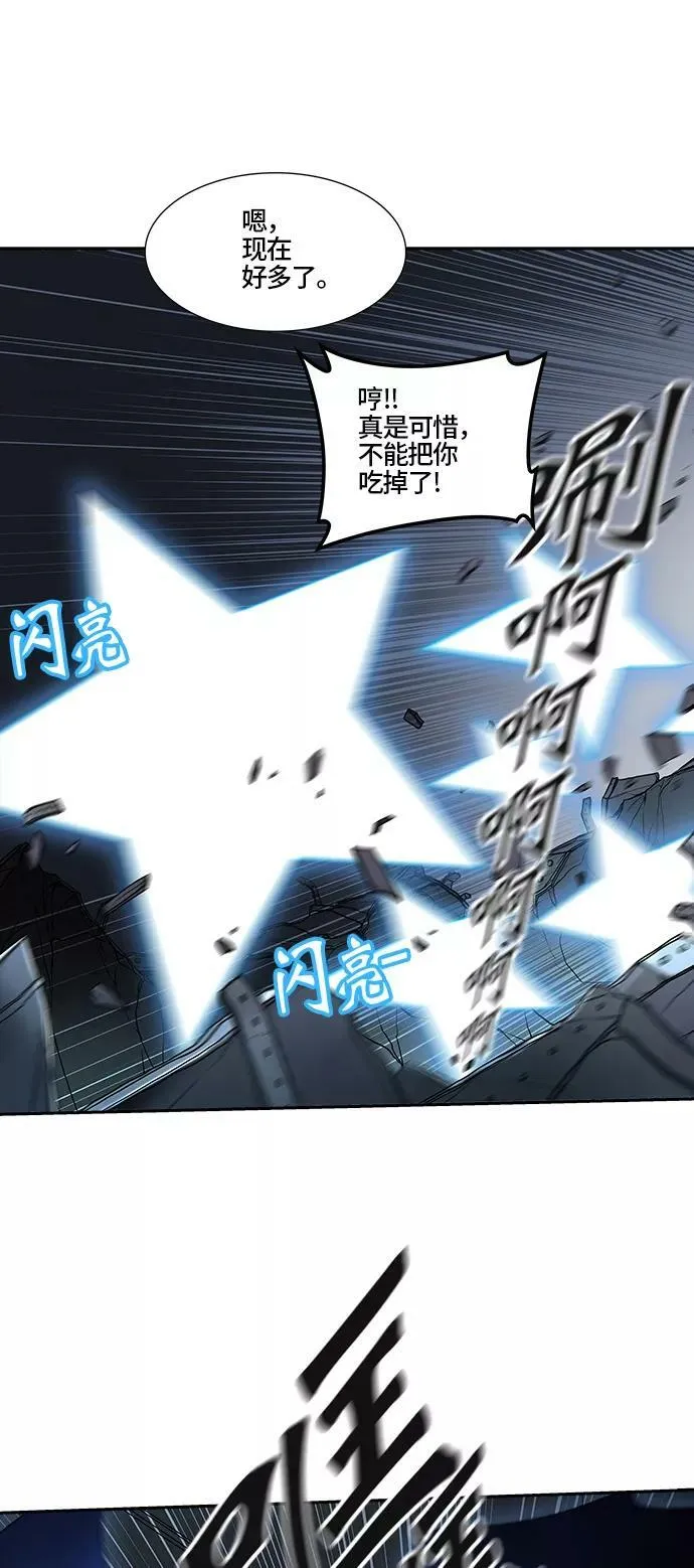 [第2季] 第312话 地狱列车 -三个命令- 第9页