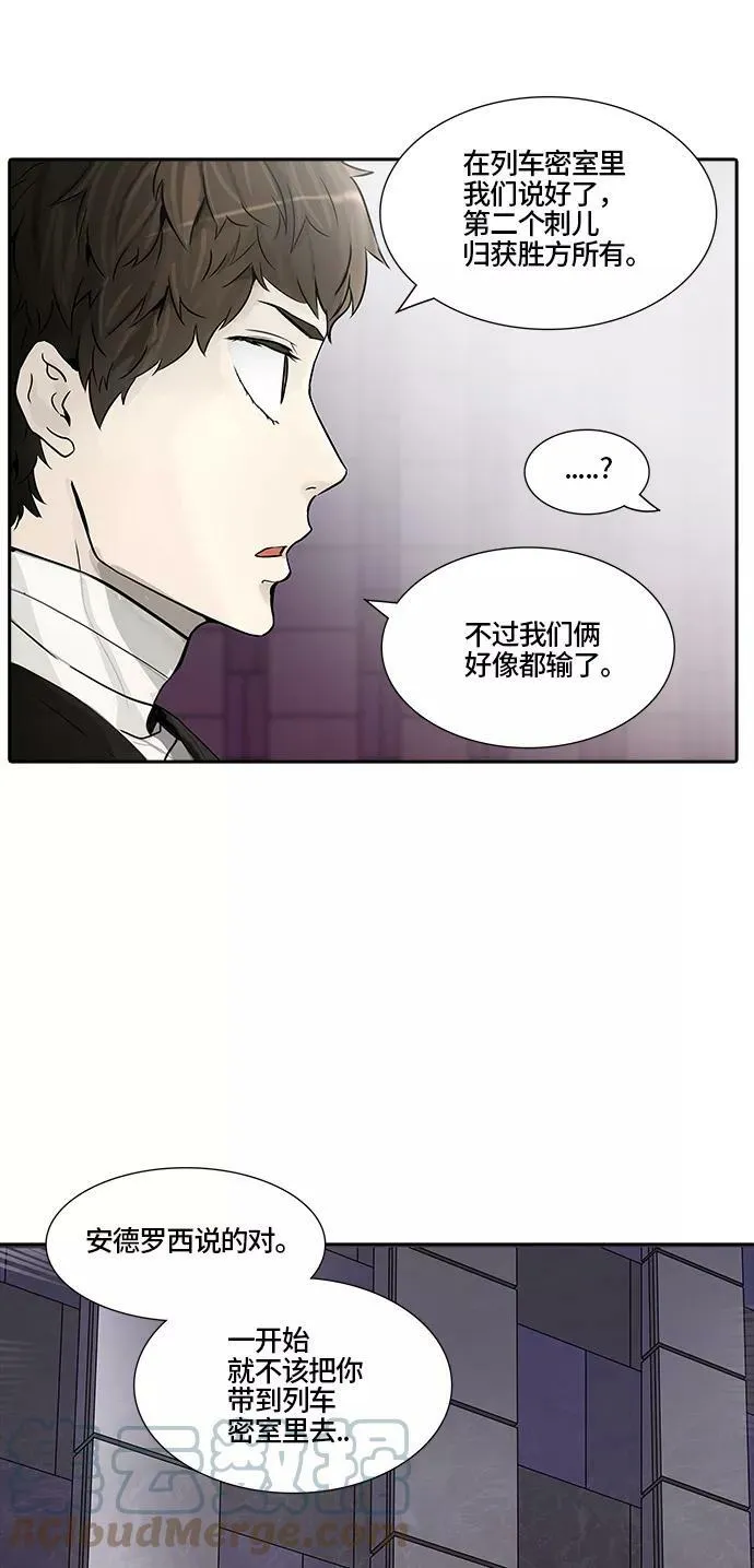 [第2季] 第312话 地狱列车 -三个命令- 第16页