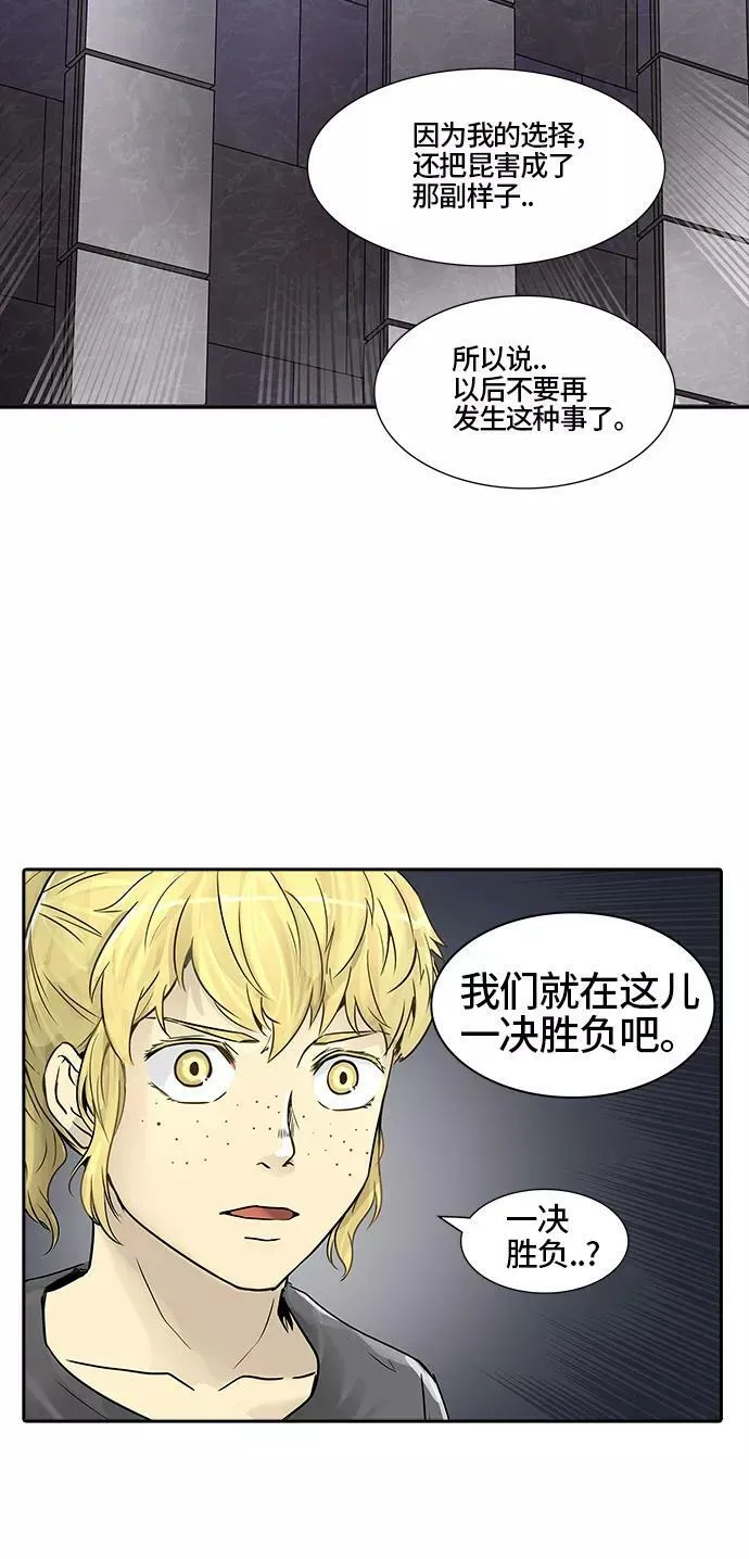 [第2季] 第312话 地狱列车 -三个命令- 第17页