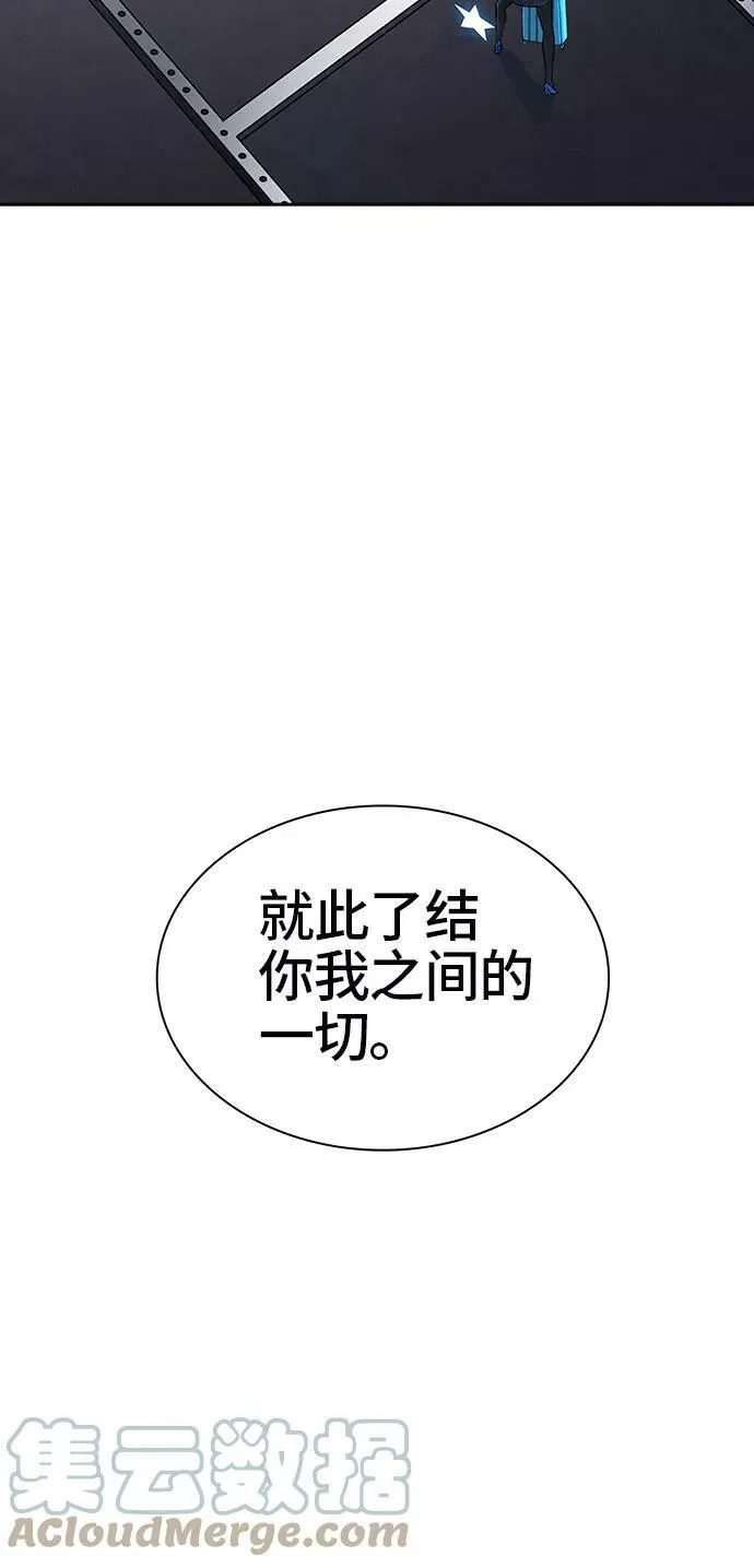 [第2季] 第312话 地狱列车 -三个命令- 第19页