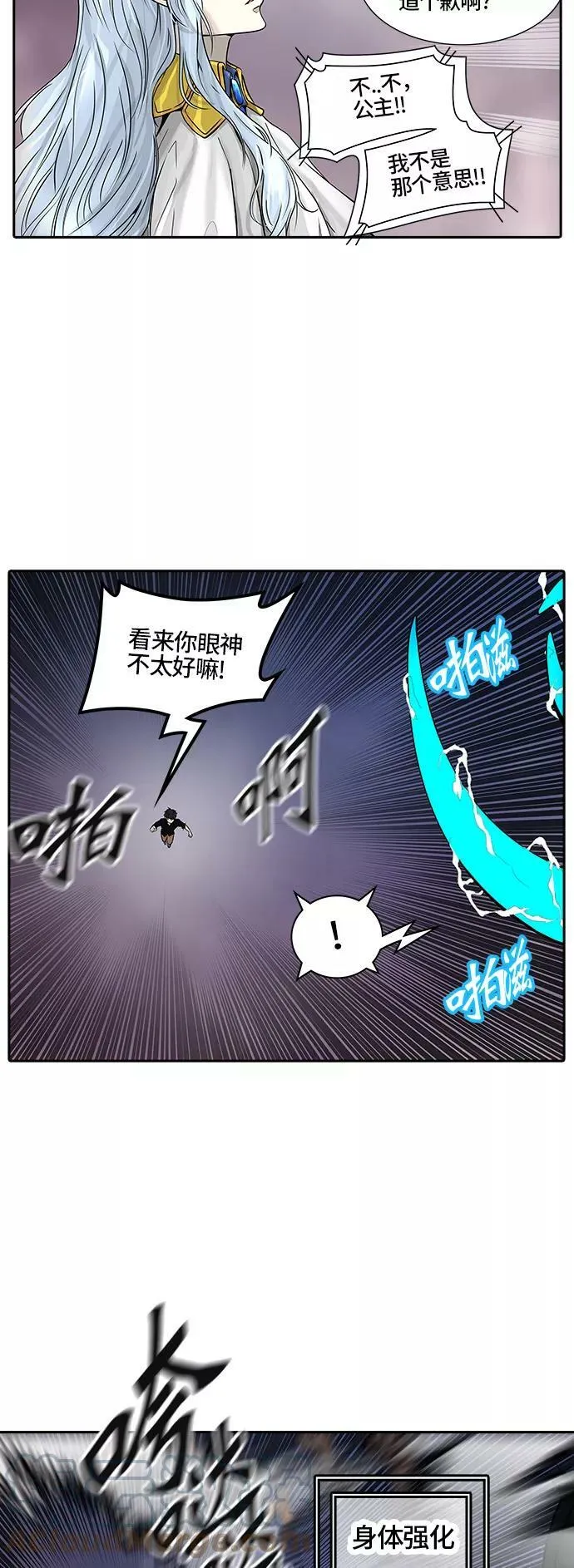 [第2季] 第312话 地狱列车 -三个命令- 第28页