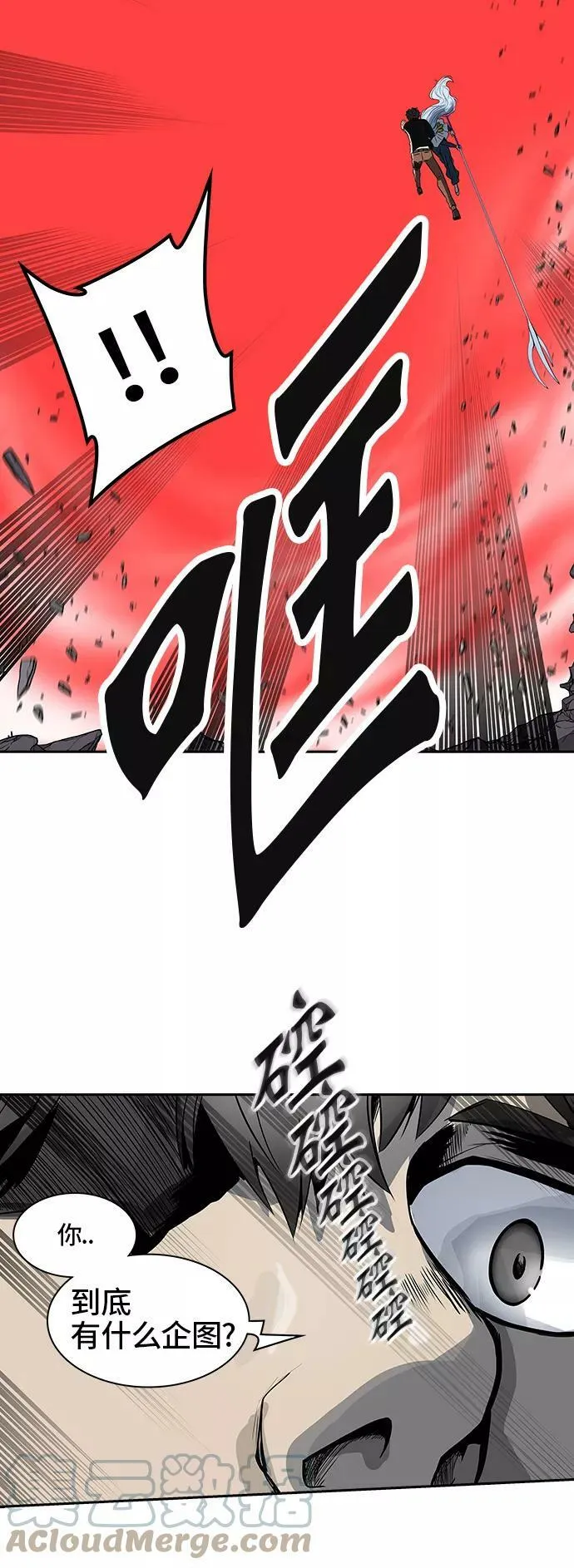 [第2季] 第312话 地狱列车 -三个命令- 第34页