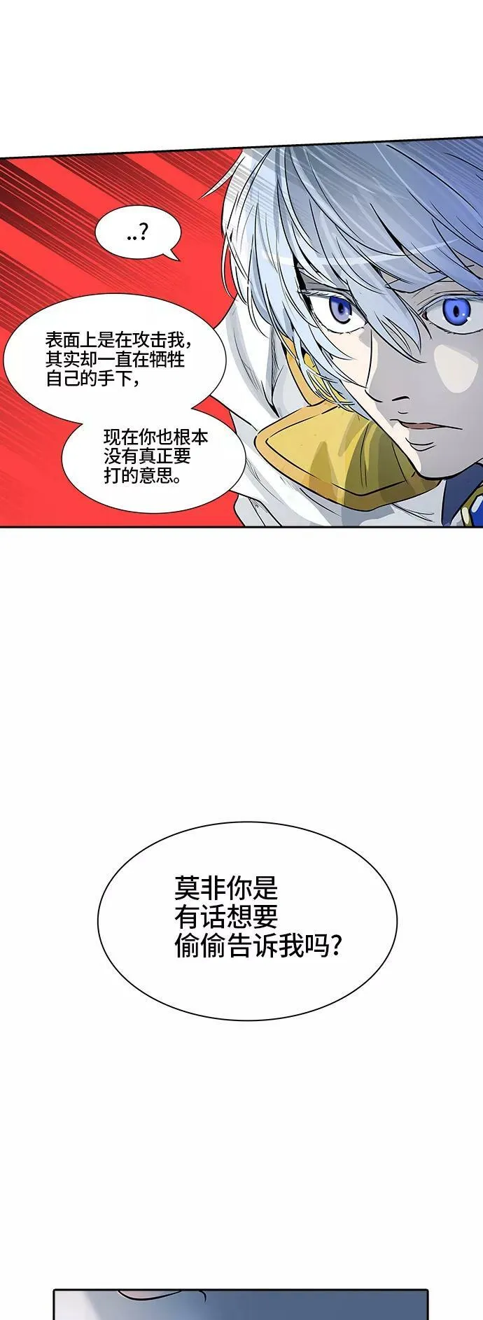 [第2季] 第312话 地狱列车 -三个命令- 第35页