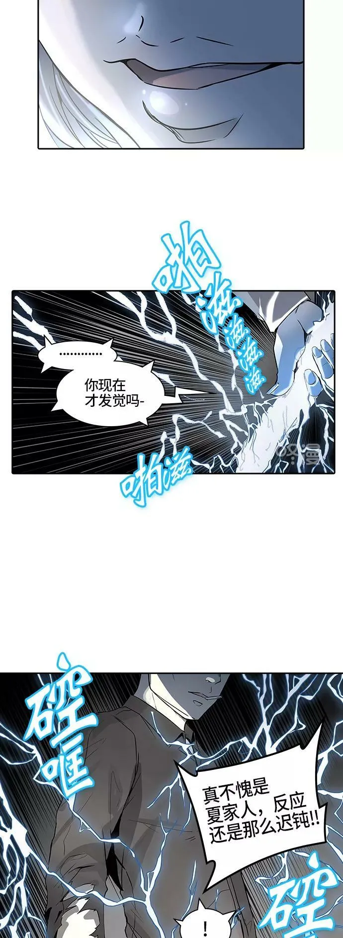 [第2季] 第312话 地狱列车 -三个命令- 第36页