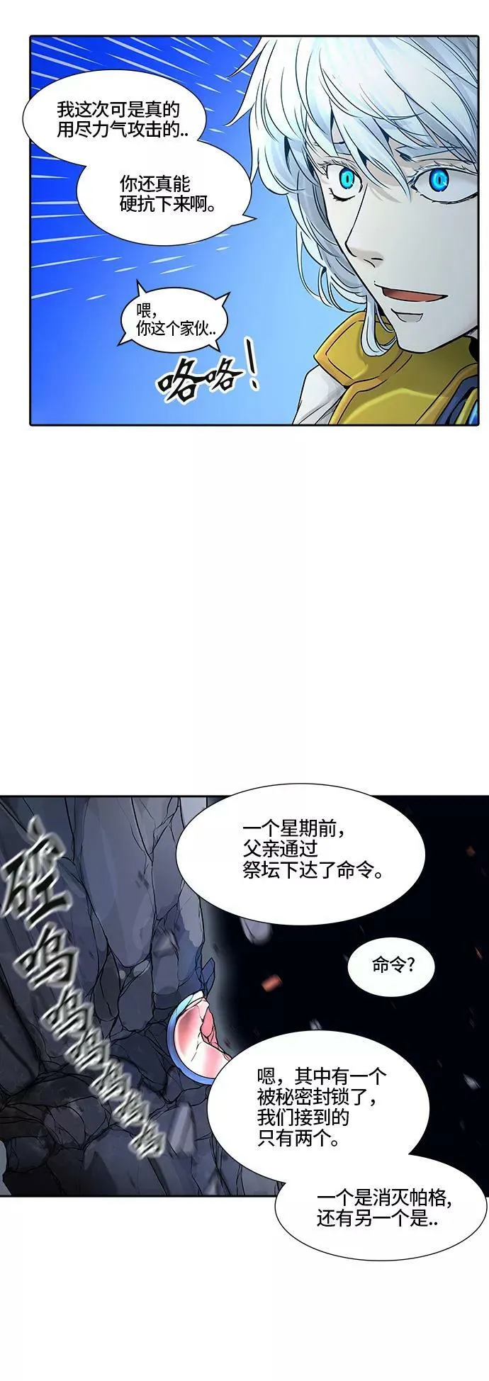 [第2季] 第312话 地狱列车 -三个命令- 第41页