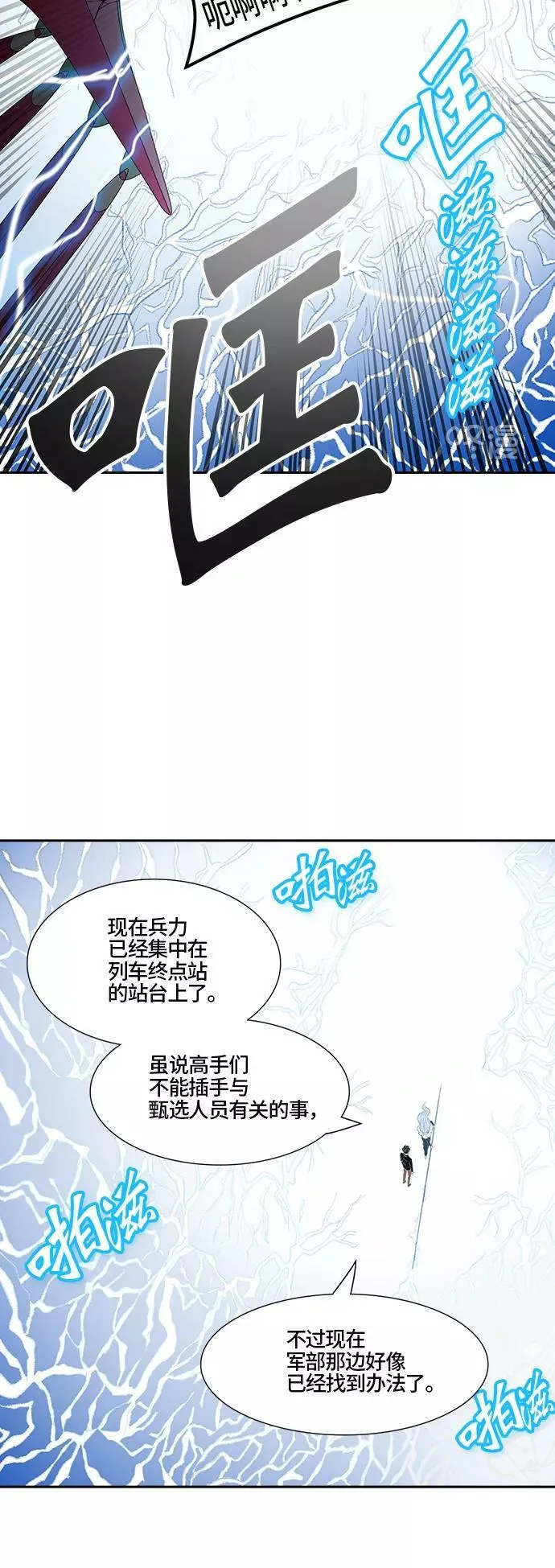 [第2季] 第312话 地狱列车 -三个命令- 第45页