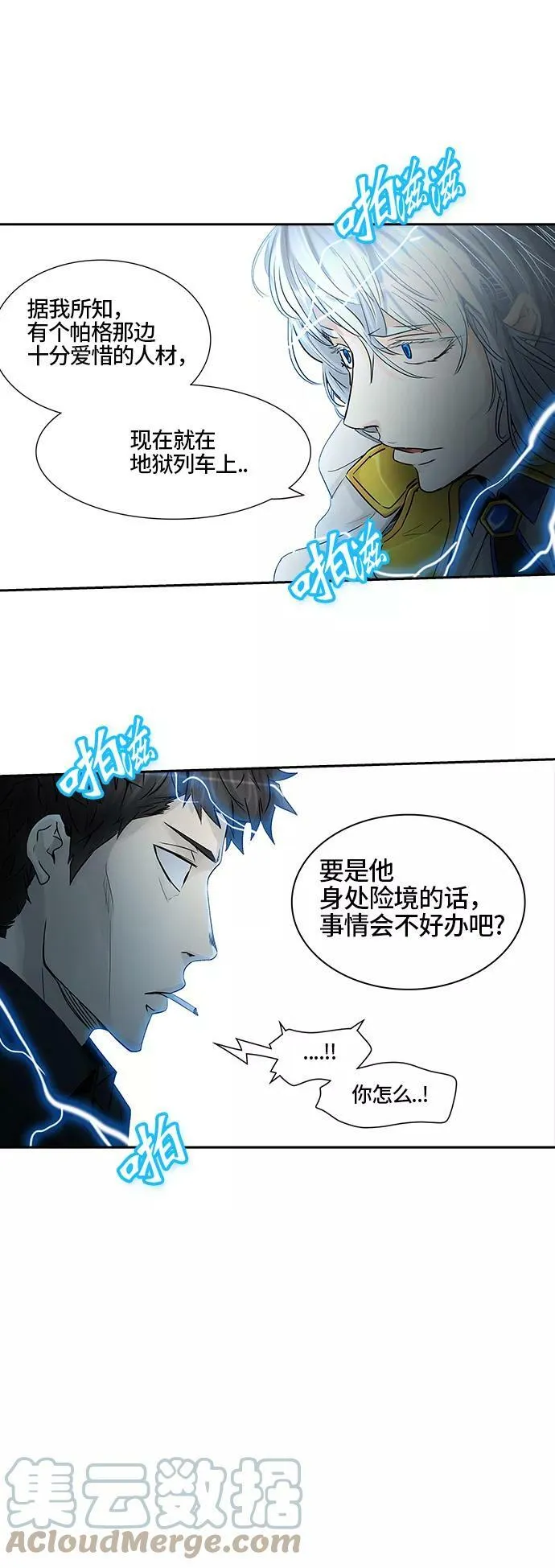 [第2季] 第312话 地狱列车 -三个命令- 第46页
