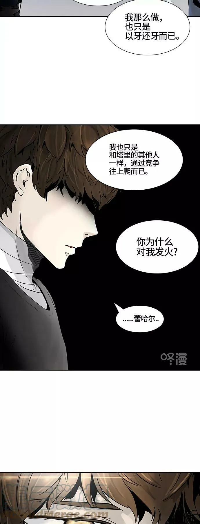 [第2季] 第312话 地狱列车 -三个命令- 第49页