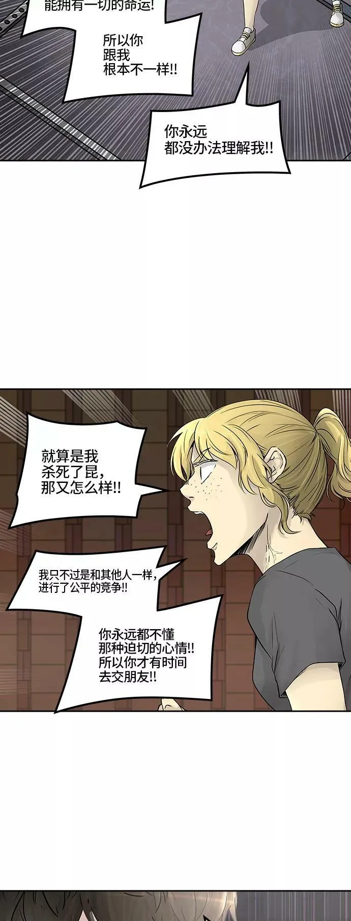 [第2季] 第312话 地狱列车 -三个命令- 第51页