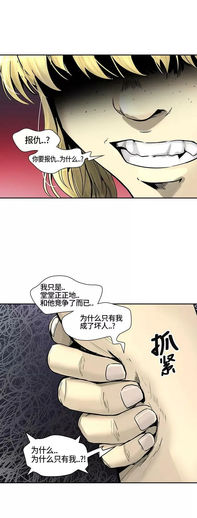 [第2季] 第312话 地狱列车 -三个命令- 第53页