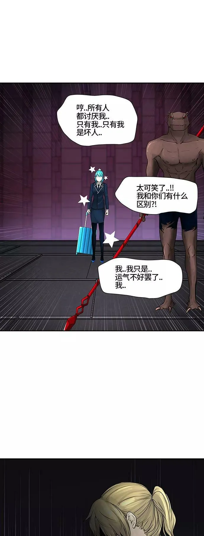[第2季] 第312话 地狱列车 -三个命令- 第54页