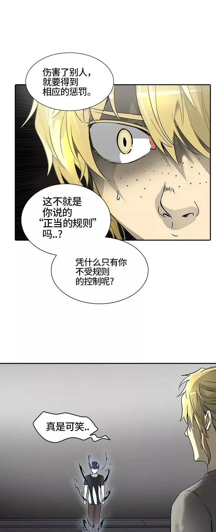 [第2季] 第312话 地狱列车 -三个命令- 第57页