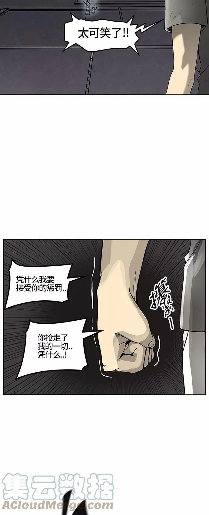 [第2季] 第312话 地狱列车 -三个命令- 第58页