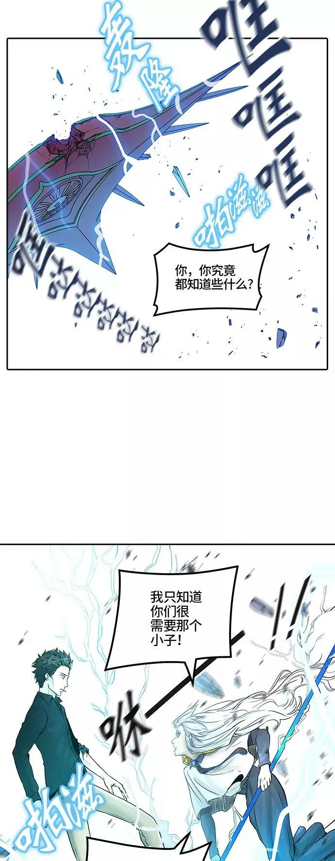 [第2季] 第312话 地狱列车 -三个命令- 第65页