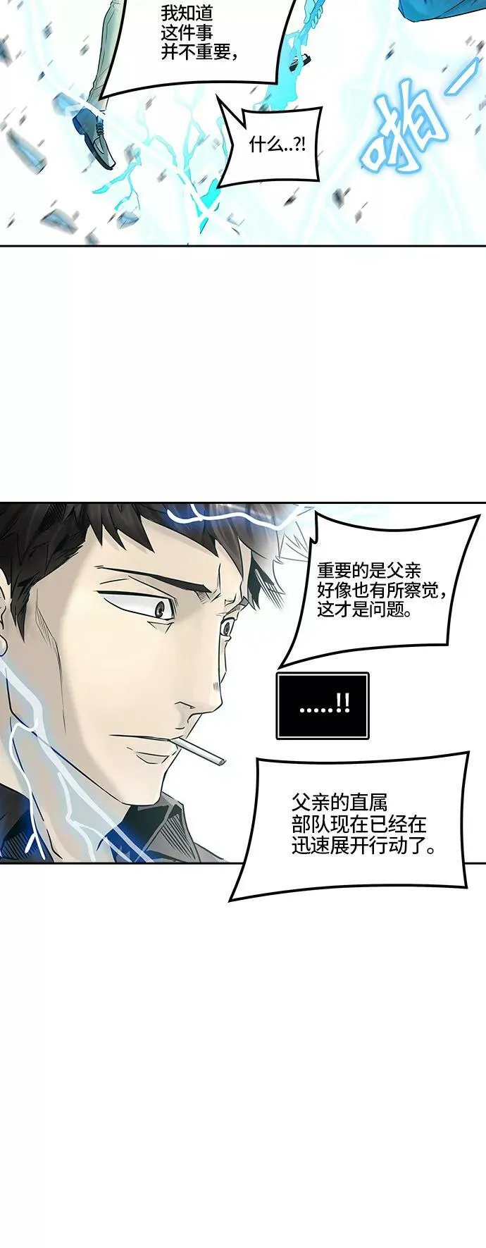[第2季] 第312话 地狱列车 -三个命令- 第66页