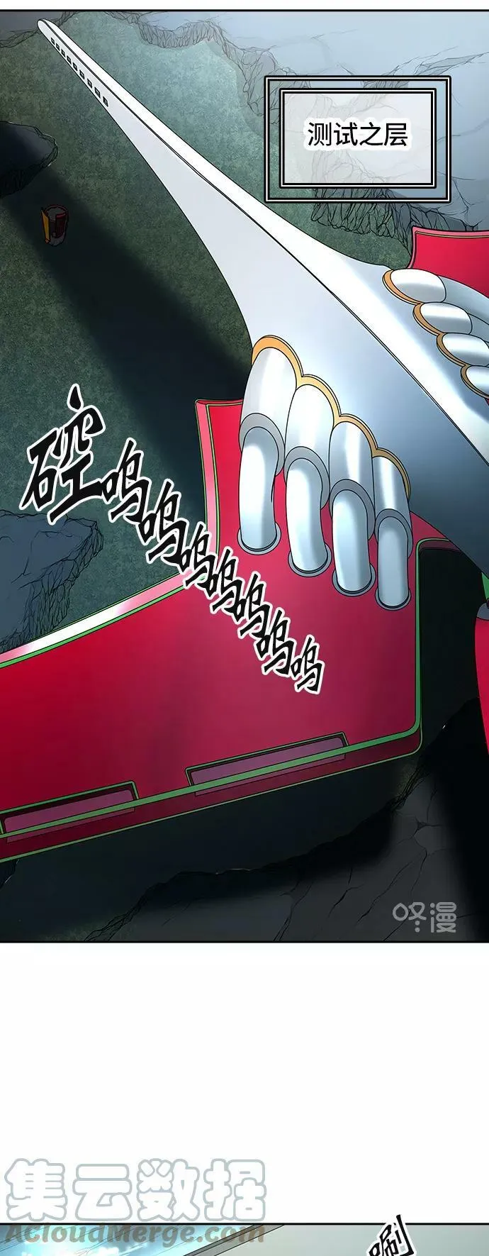 [第2季] 第312话 地狱列车 -三个命令- 第67页