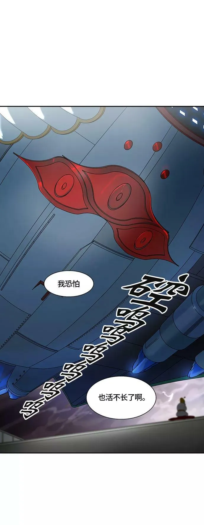 [第2季] 第312话 地狱列车 -三个命令- 第69页