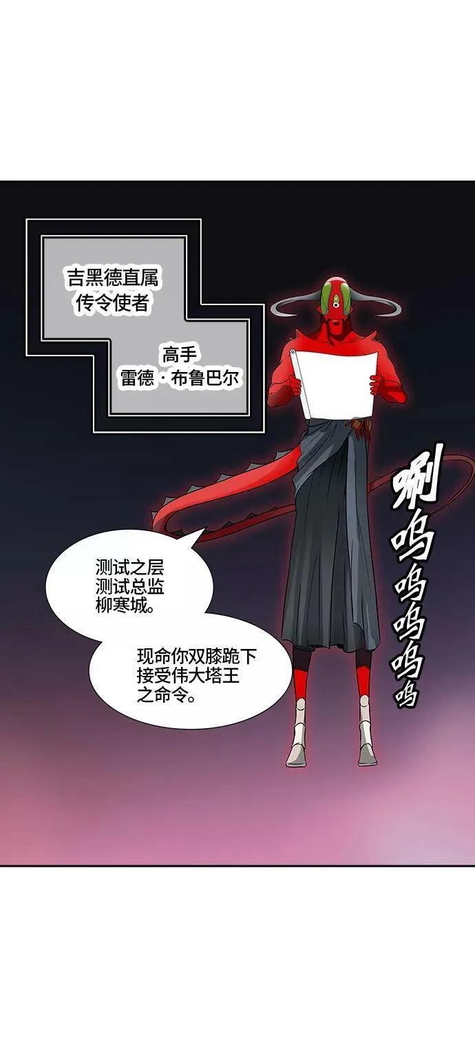 [第2季] 第312话 地狱列车 -三个命令- 第71页