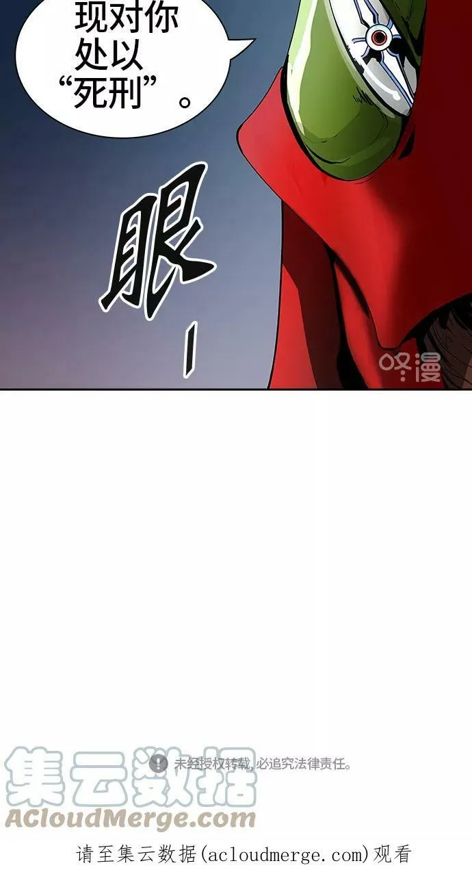 [第2季] 第312话 地狱列车 -三个命令- 第73页