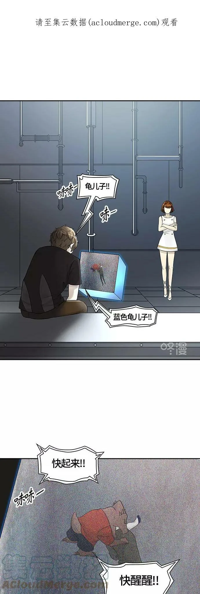[第2季] 第311话 地狱列车 -三个命令- 第1页