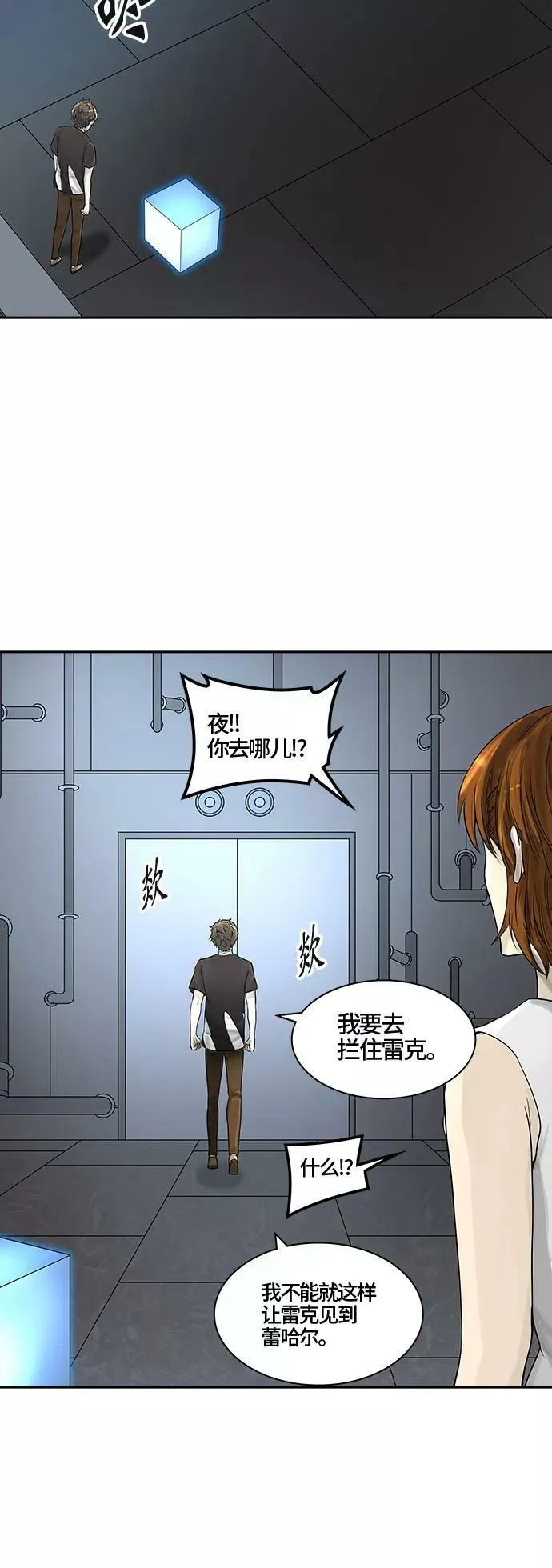 [第2季] 第311话 地狱列车 -三个命令- 第3页