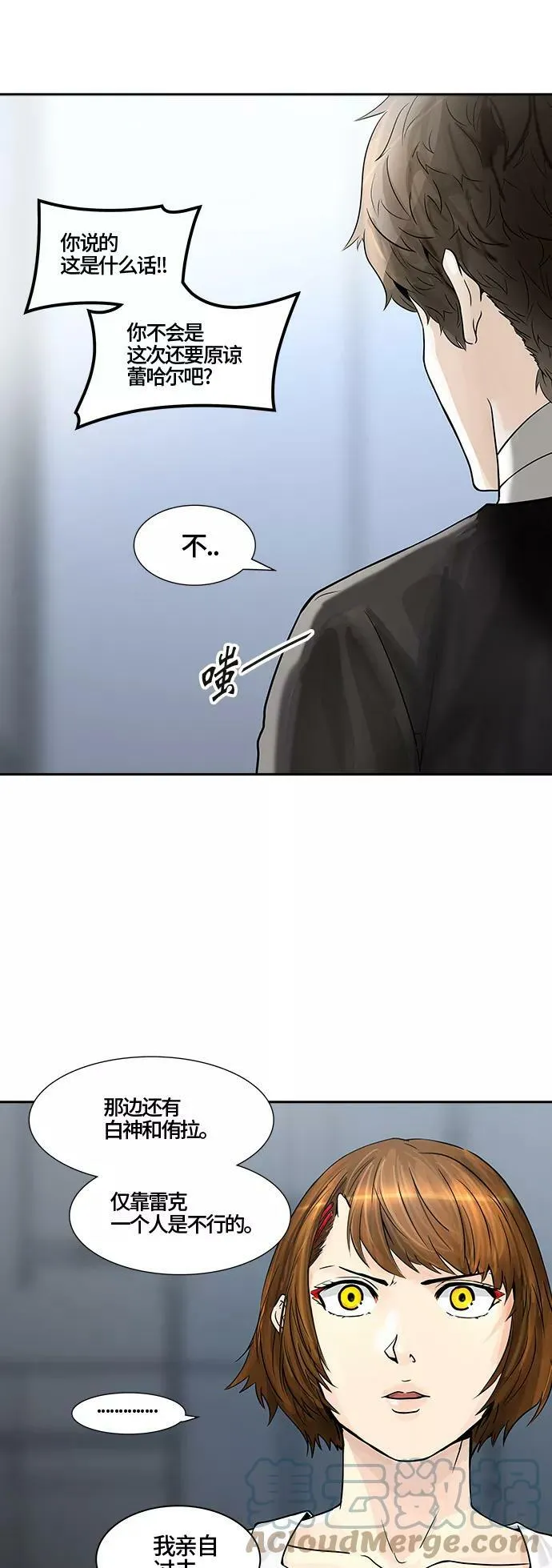 [第2季] 第311话 地狱列车 -三个命令- 第4页