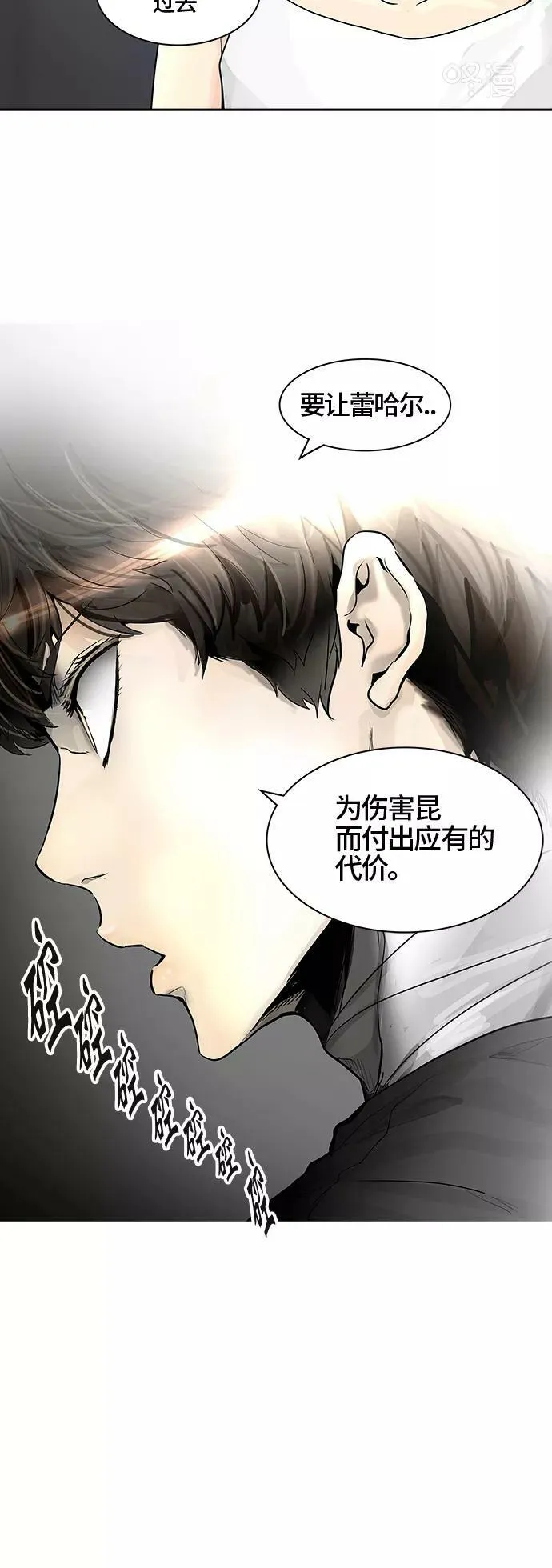 [第2季] 第311话 地狱列车 -三个命令- 第5页