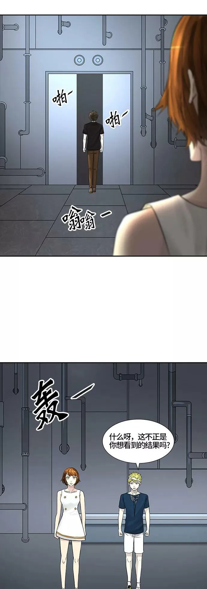 [第2季] 第311话 地狱列车 -三个命令- 第6页