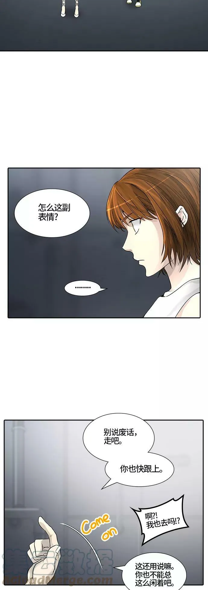 [第2季] 第311话 地狱列车 -三个命令- 第7页