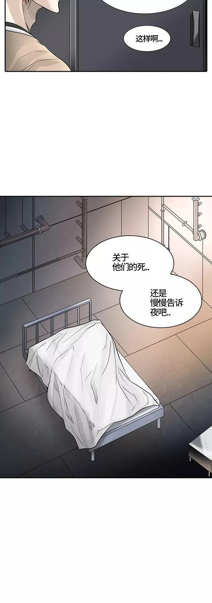 [第2季] 第311话 地狱列车 -三个命令- 第9页