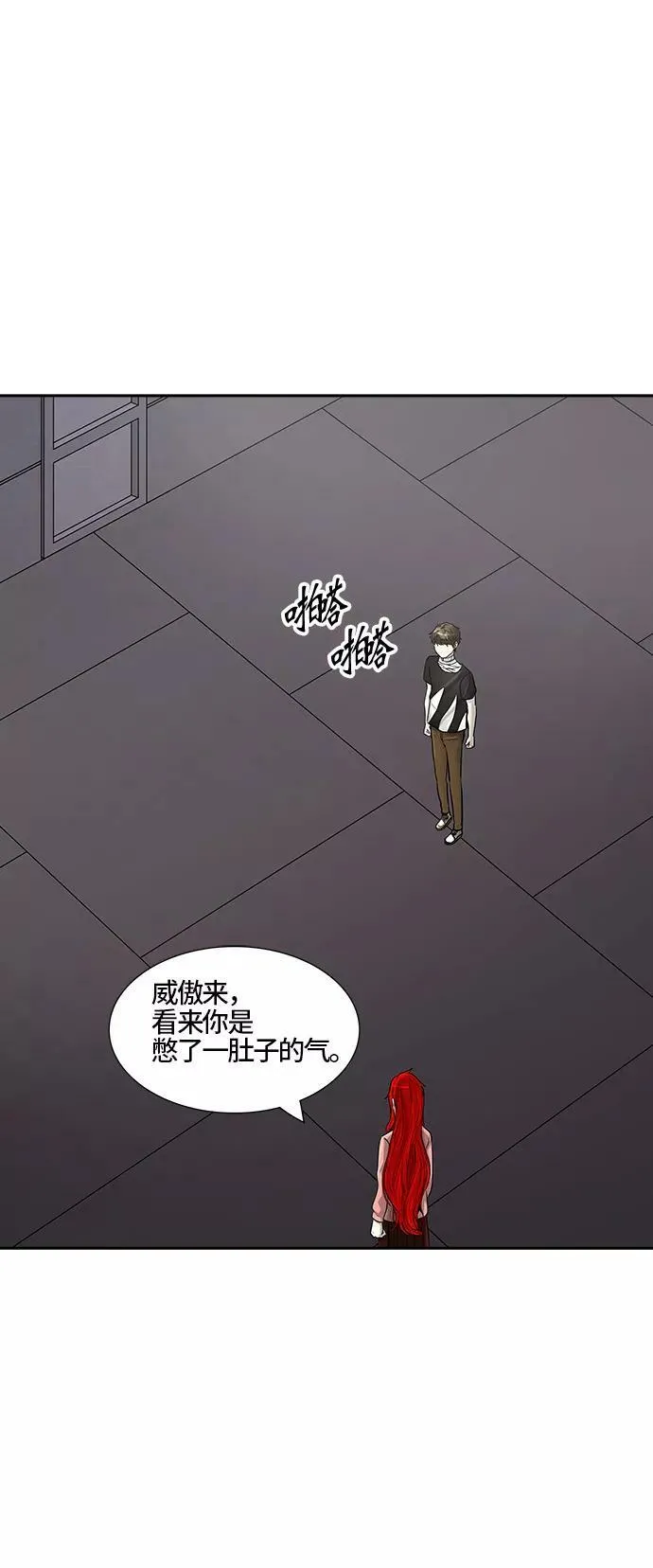 [第2季] 第311话 地狱列车 -三个命令- 第11页