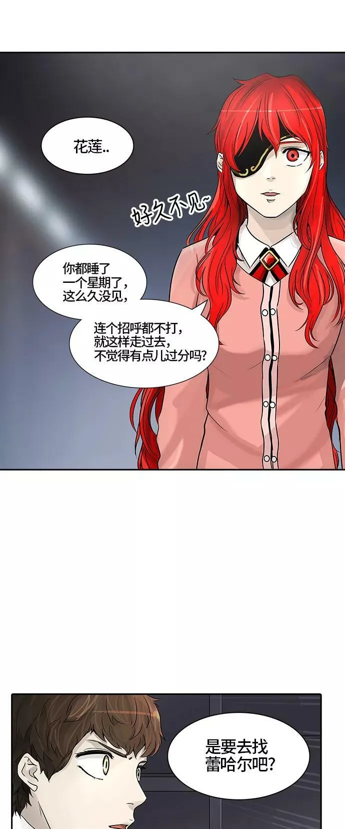 [第2季] 第311话 地狱列车 -三个命令- 第12页