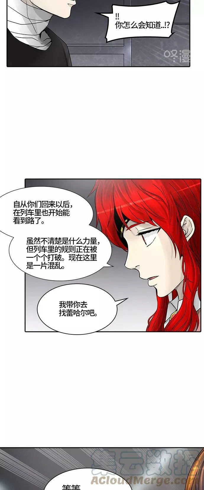 [第2季] 第311话 地狱列车 -三个命令- 第13页