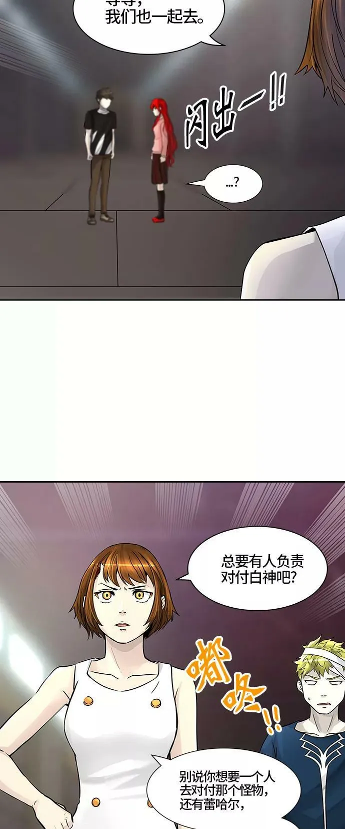 [第2季] 第311话 地狱列车 -三个命令- 第14页